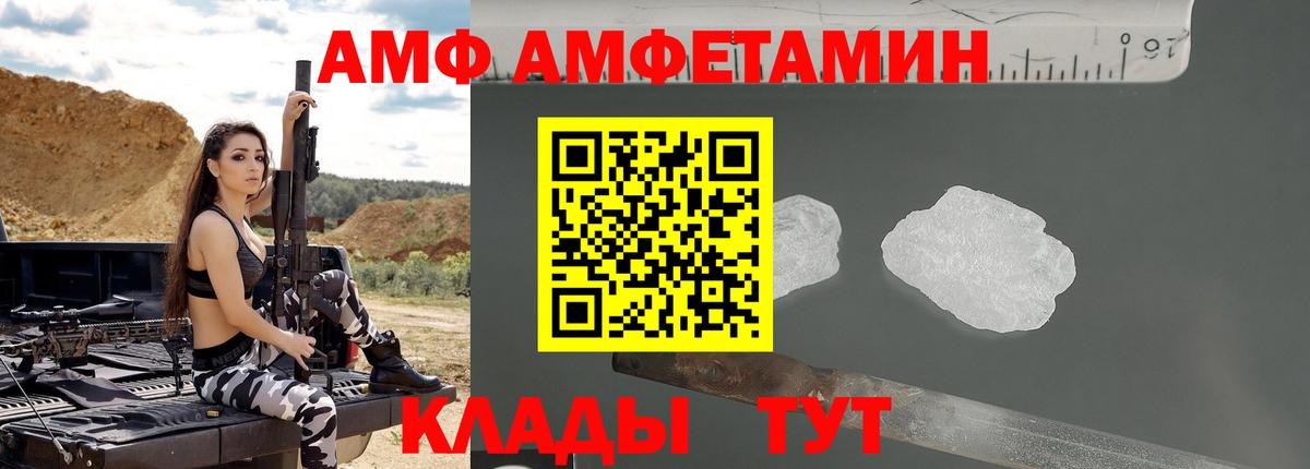 АМФЕТАМИН  Amphetamine 97%  Вход с VPN  Муравленко 