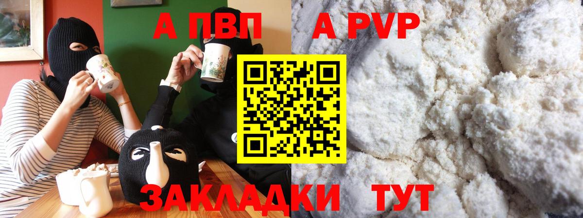 Alpha PVP Crystall Муравленко