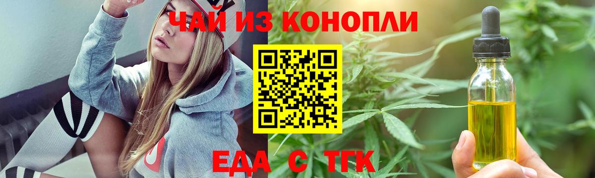 Печенье с ТГК марихуана Муравленко