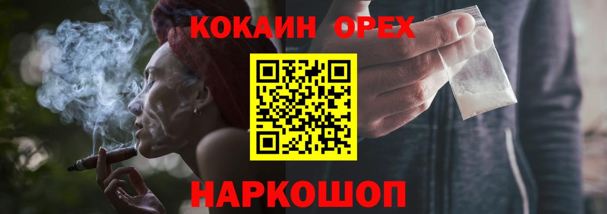 Кокаин  Кокаин 97%  Вход с VPN  КОКАИН 98%  Муравленко 