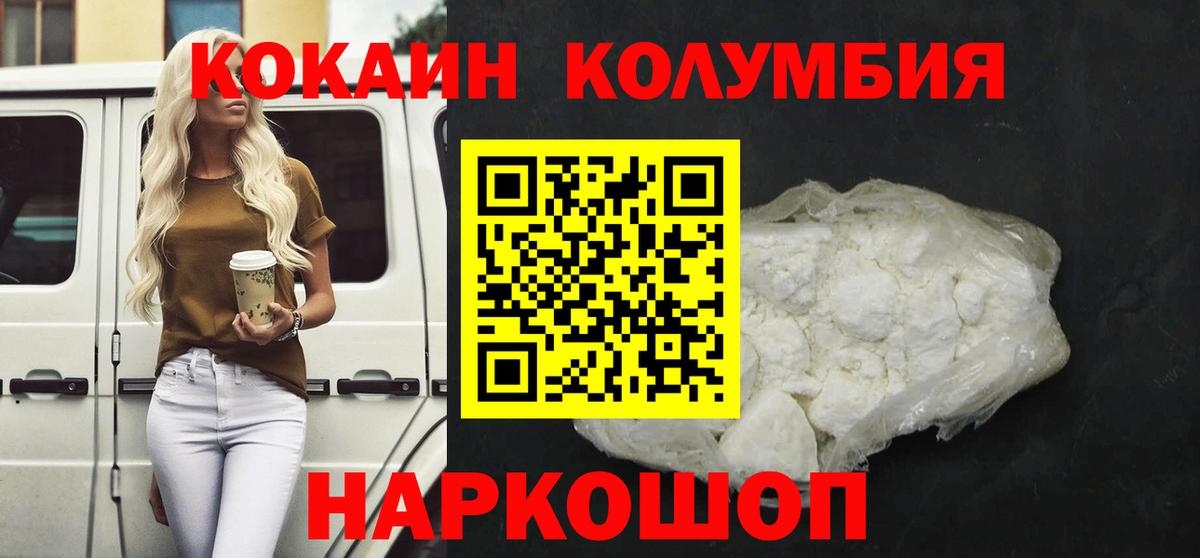 Кокаин VHQ Муравленко