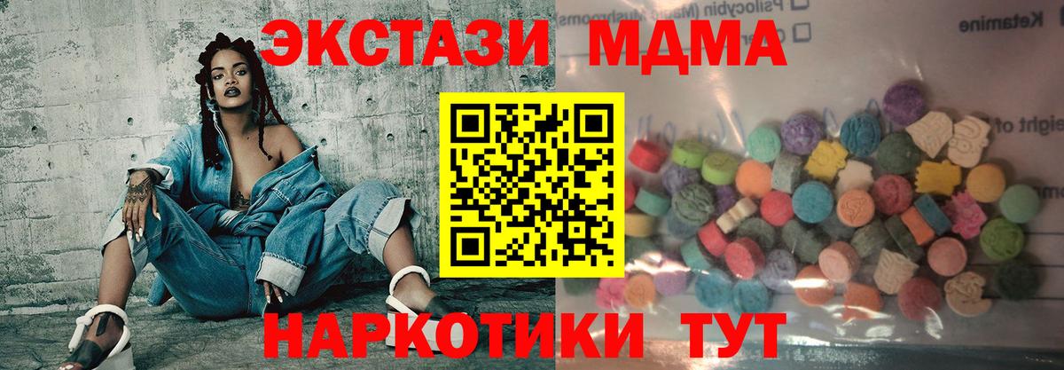 Экстази TESLA  Вход с VPN  Ecstasy  Муравленко  ЭКСТАЗИ таблы 