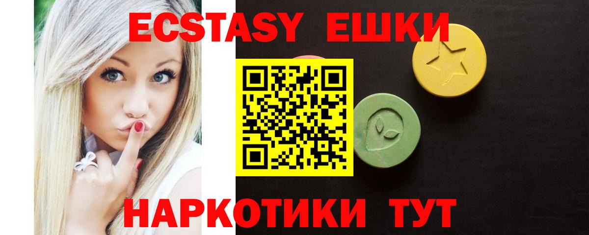 Экстази MDMA Муравленко