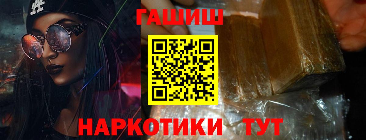 Муравленко  ГАШИШ индика сатива  Вход с VPN 