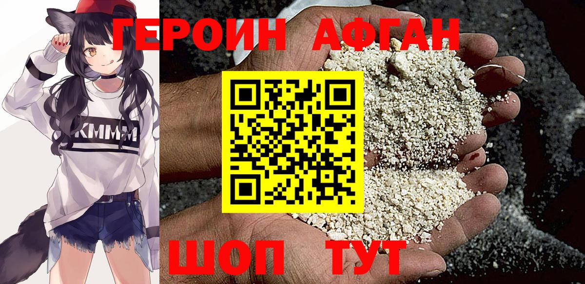 Героин Heroin  Вход с VPN  ГЕРОИН  Муравленко 