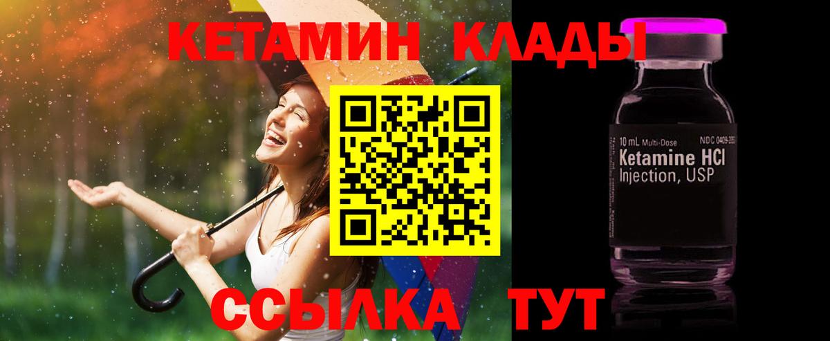КЕТАМИН ketamine  КЕТАМИН VHQ  Вход с VPN  Муравленко 