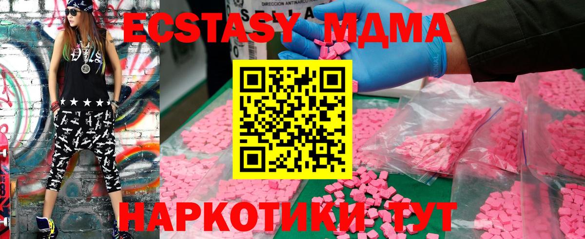 МДМА Molly  Вход с VPN  Муравленко  МДМА Molly 