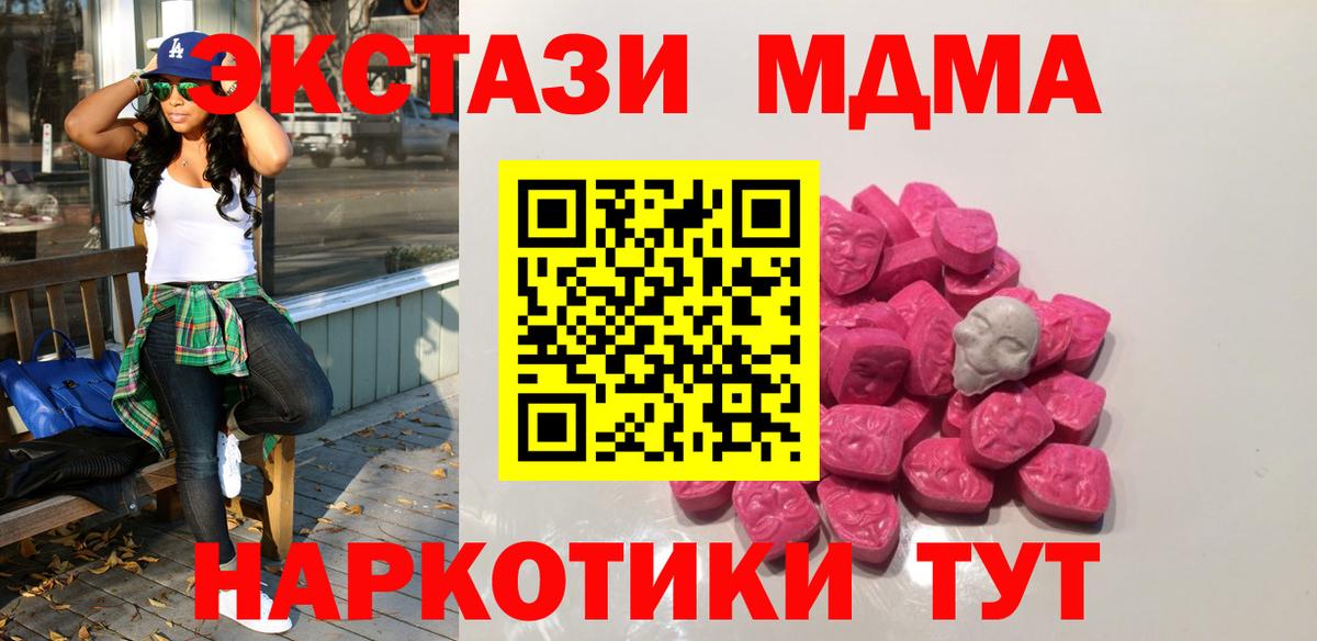 МДМА молли Муравленко