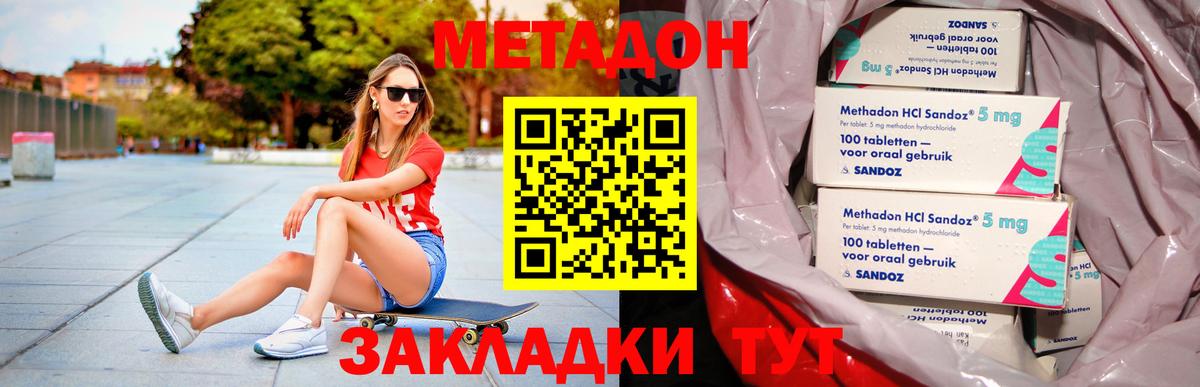 Метадон кристалл  блэк спрут сайт  Метадон VHQ  Муравленко  Вход с VPN 